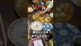 呉の屋台一二三 #呉グルメ #呉市グルメ #広島グルメ #呉深夜 #呉市深夜 #広島深夜 #屋台 #屋台グルメ #屋台ラーメン #呉屋台 #広島観光 #呉観光 #呉ラーメン #広島ラーメン