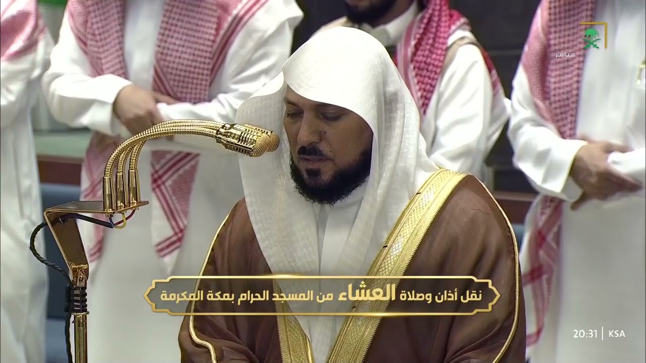صلاة العشاء للشيخ ماهر المعيقلي 22 ذو القعدة 1447هـ