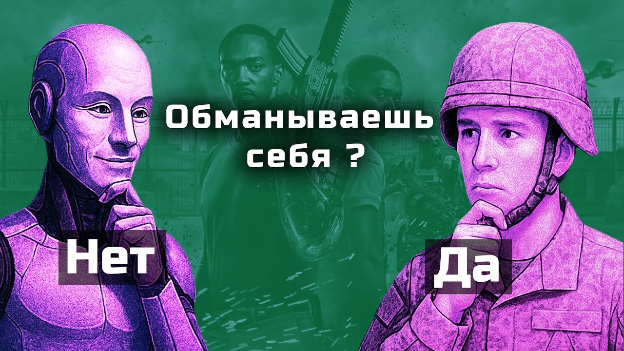 Робот не врет себе | Обзор фильма "Смертельная зона" 2021