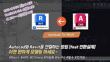 [Revit API C#]  Autocad to Revit [ 캐드데이터로 Revit모델링하는 방법]