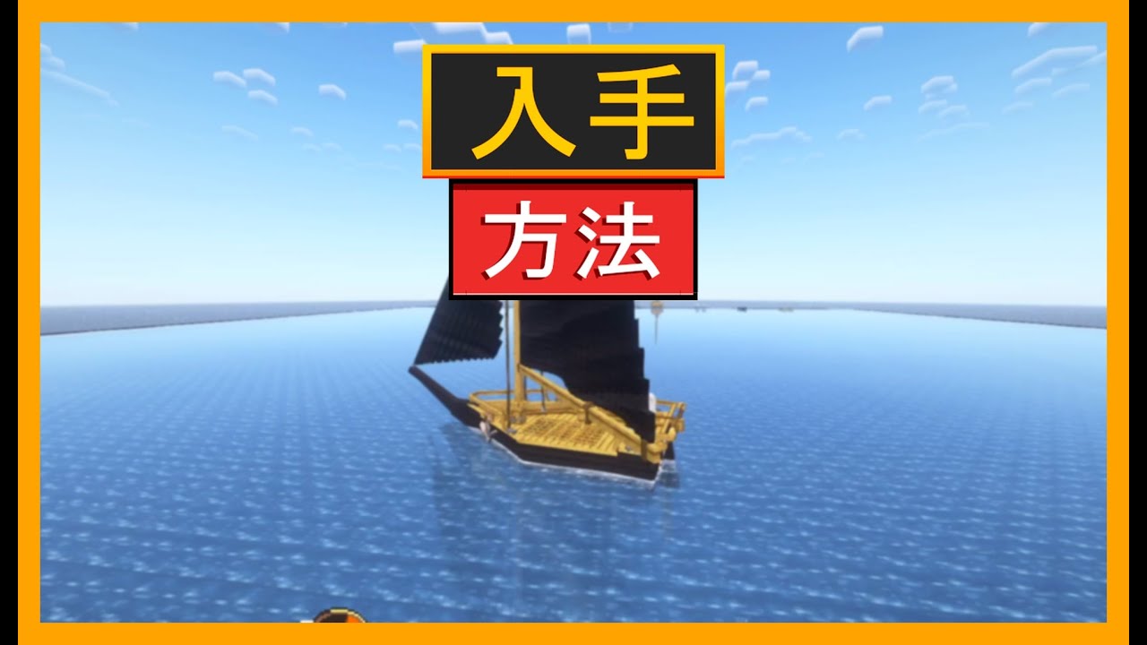 ALEKI'S NIFTY SHIPS MINECRAFT MODで船をカスタマイズする方法 - YouTube