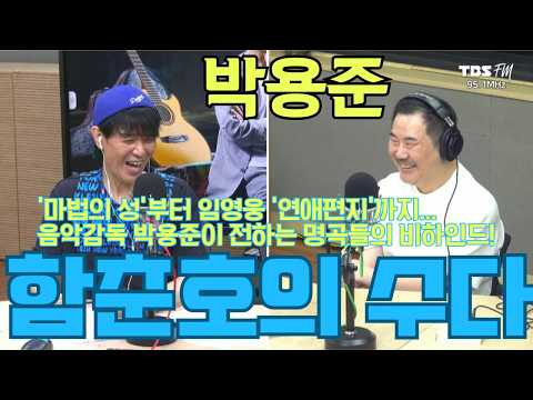 [Ham Chun-ho's Chatter] The maestro whom Lim Young-woong called a 'central midfielder'! Park Yong...