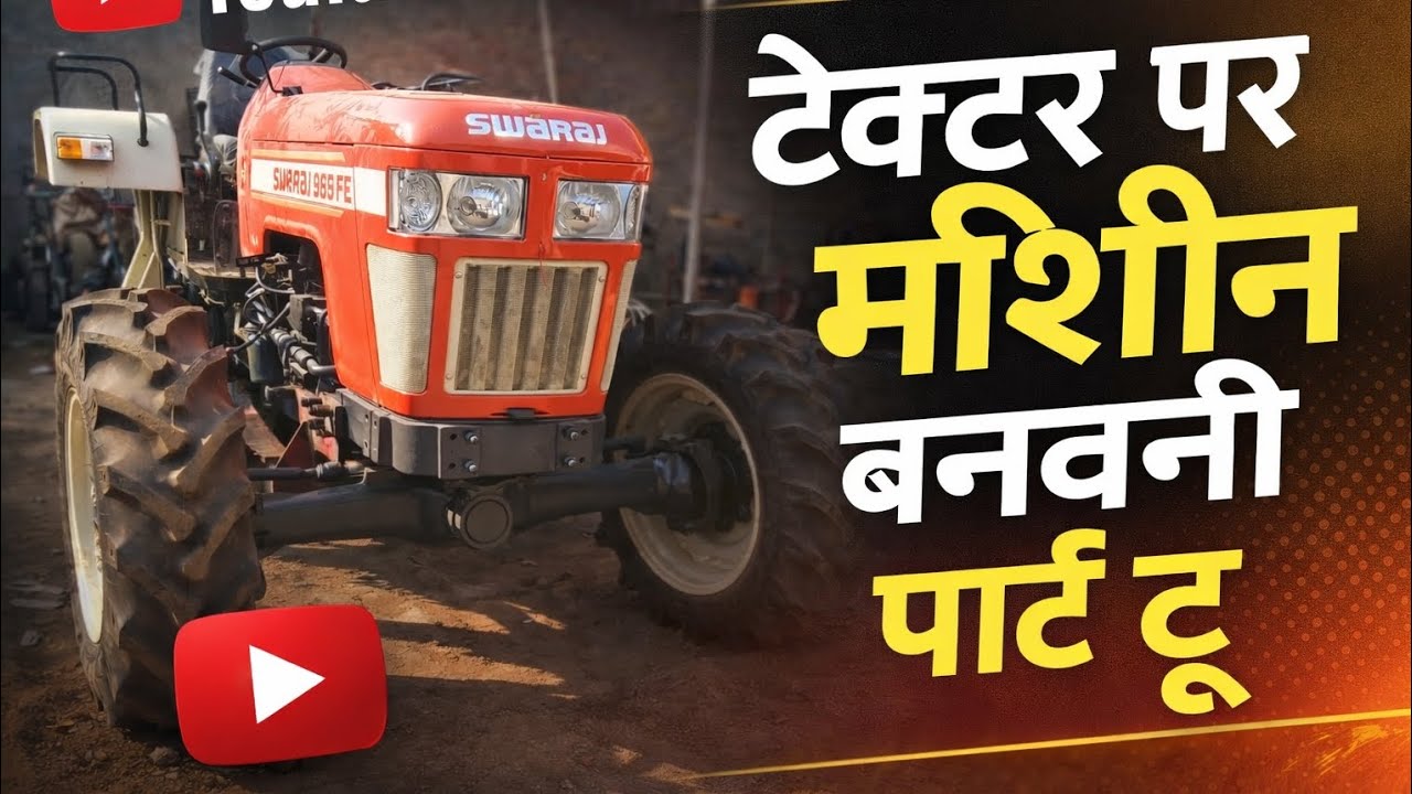 Tractor pay machine benign part 2