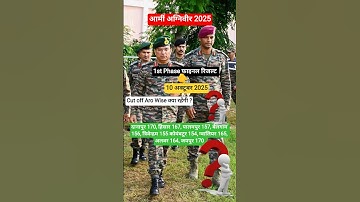 Agniveer army final cut off 2025 | Agniveer army 1st phase final result 2025 | Army result 2025 |