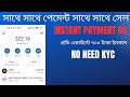 instant payment 6$// BAB Token Airdrop// আগে পেমেন্ট পরে কাজ সাথে সাথে পেমেন্ট #airdrop