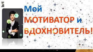 История успеха на вебинаре компании &quot;Цептер&quot; г - же Амановой Баян эфир 17.08.2020 года.