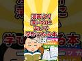 漫画より薄いのにまじで学びになる本4選 #本 #読書 #本紹介 #おすすめ本