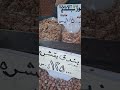 الأسعار بأسواق مدينة دمشق سوريا اكسبلور الأسعار بأسواق مدينة دمشق سوريا اكسبلور
