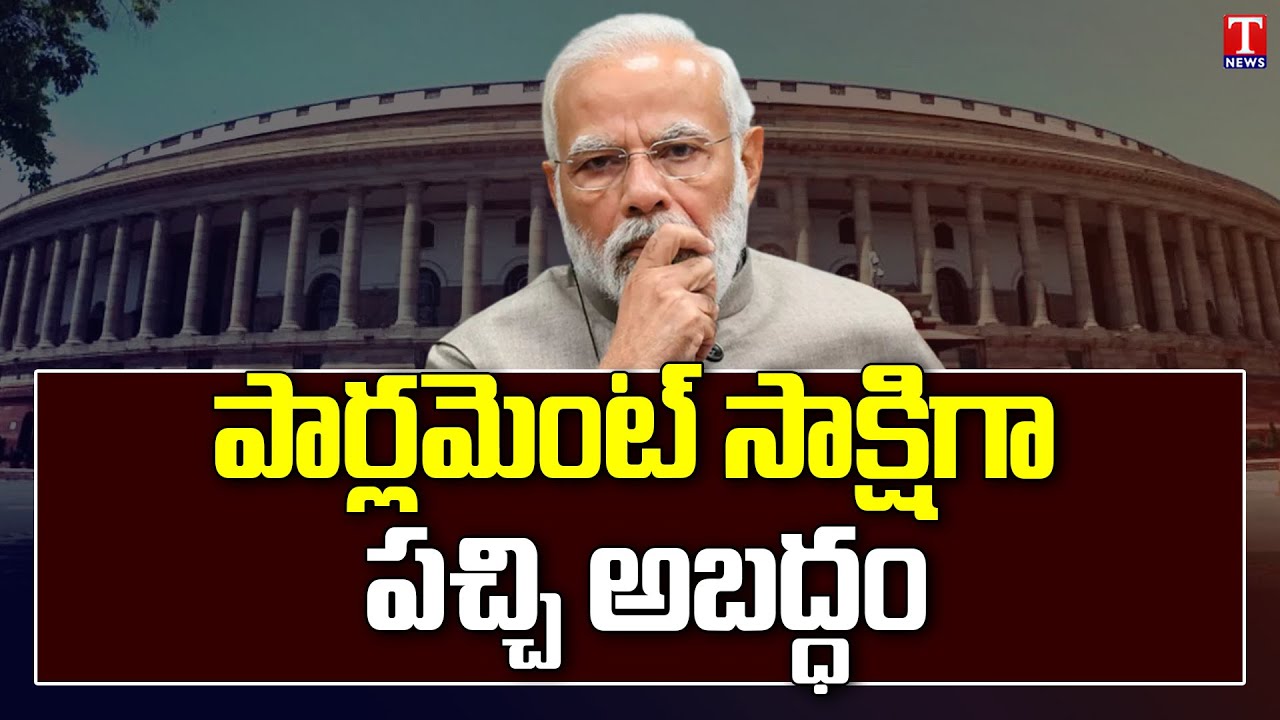 Central Government false replies to TRS MP’s questions over Upper Bhadra Project questions | T News
