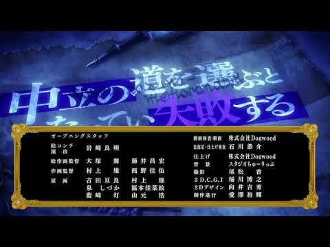 Genjitsu Shugi Yuusha no Oukoku Saikenki (2021) Ending Theme