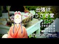 【シチュエーションボイス】出張！？月うさぎ堂～手のオイルマッサージ、タオルで手を拭く音、肩たたき、耳かき～02【ASMR】