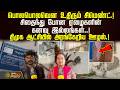 பொலபொலவென உதிரும் சிமெண்ட்.! சிதைந்து போன ஏழைகளின் கனவு இல்லங்கள்.! திமுக ஆட்சியில் அரங்கேறிய ஊழல்.!