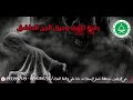 رقية كشف وحرق الجن العاشق