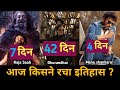 The Raja Saab 7th Day Collection | Prabhas , ranveer singh | Dhurandhar Box Office Collection 