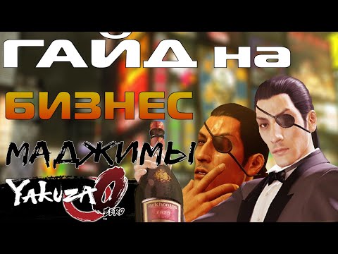 Video: Yakuza 0 Julkaisupäivä Asetettu Tammikuulle