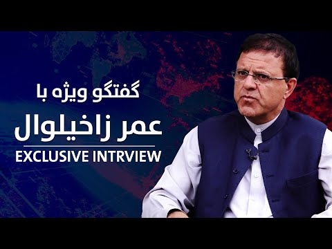 Exclusive interview with Omar Zakhilwal, ex-finance minister | گفتگوی ویژه با عمر زاخیلوال