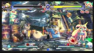 BBCS2 : 【千葉フェリシダ】1／7 ブレイブルーＣＳ２ランバト 野試合1