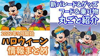 ディズニーハロウィーン Youtube