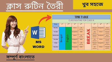 How To Make A Time Table For School | Simple Class Routine in MS Word | Microsoft Word