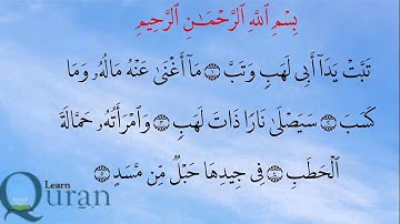 Surat Al-Masadd 111 سورة المسد - Children Memorise - kids