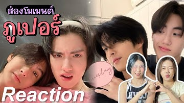 🎬 Reaction ส่องโมเมนต์ ภูเปอร์ EP.1 | แมวดำกับแมวส้ม 