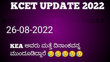Kcet RD number editing link updates 2022|Kcet document verification