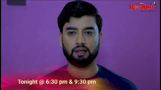 || Promo || Ahir Boibhavi || 02-01-26 ||Mon to Sat @ 06.30 PM &amp; 09:30 ||Only on Rengoni...