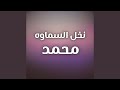 بعد ما ربك انطاك 