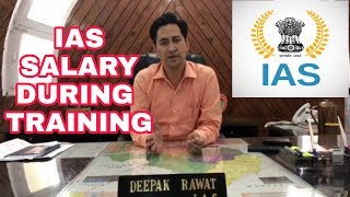 IAS Deepak Rawat | Officer Salary during training