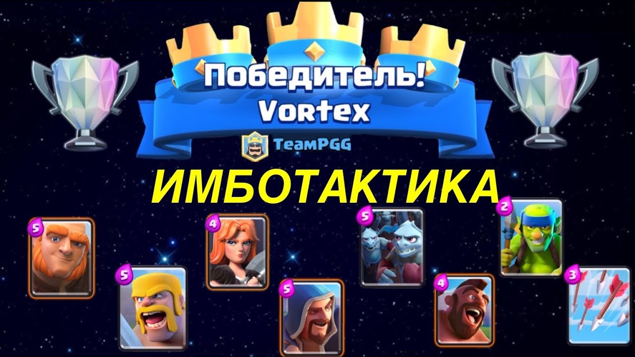 Генератор колод раш рояль