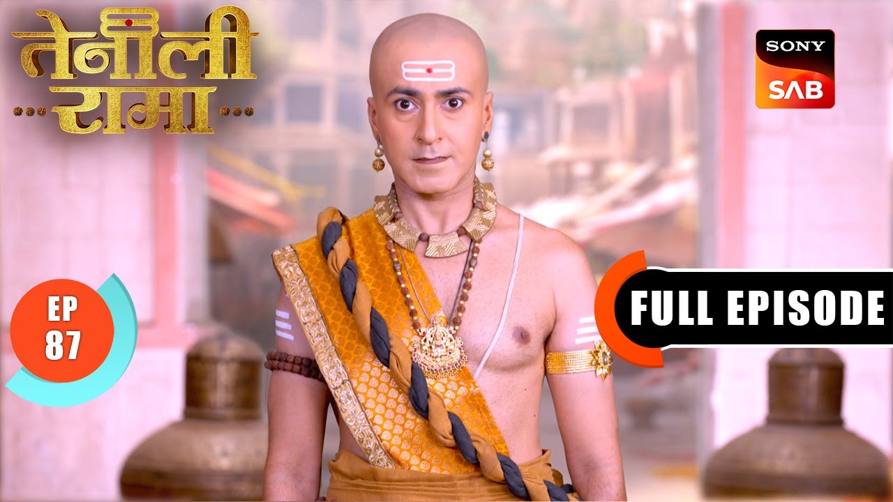 क्या Laila को क्रोध दिला पाएगा Rama? | Tenali Rama | Ep 87 | Full Episode | 26 Mar 2025