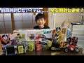 【仮面ライダーセイバー】前回開封したセイバーグッズ一挙開封します！