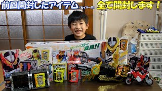 【仮面ライダーセイバー】前回開封したセイバーグッズ一挙開封します！