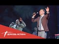 Хвала и поклонение (live 03\27\2022) | Церковь Истина