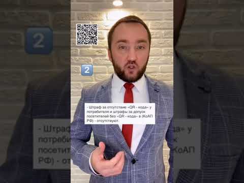 Понятия «QR - кода» в законодательстве