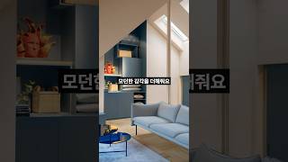 2025 인테리어 필수 트렌드 컬러5