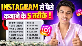 How to Earn Money from Instagram 5 Genuine Ways 💰 | Instagram Earning 2026