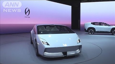 ホンダが「0シリーズ」を初公開　自動運転レベル3機能搭載の電気自動車(2025年1月8日)
