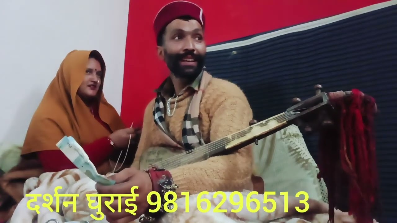 दर्शन घुराई 9816296513 मुसादा गायन भगवान श्री कृष्ण और राधा रानी का शेयर सस्क्रयाव जरूर करें धन्यवाद