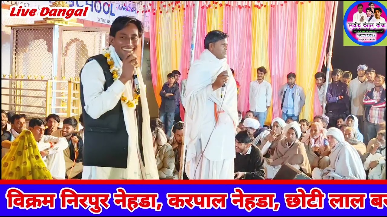 🆗{1579}👉 झटके पर झटका 🪴 राजू कोलीवाड़ा 💞 छोटी लाल जी बस्सी 💘 Meenawati 