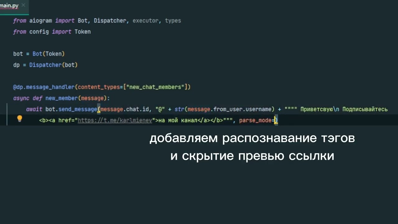 Aiogram reply. Aiogram. Библиотека aiogram Python. Хендлеры aiogram. Telegram bot aiogram Python.