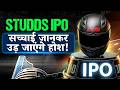 Studds Accessories IPO Review | Should You Invest or Avoid? | GMP, Listing Gains &amp; Full Analysis