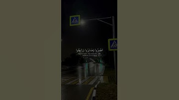 اجمل حالات واتس اب بصوت يوسف الصقير | تلاوة رائعة وخاشعة | حالات واتس اب