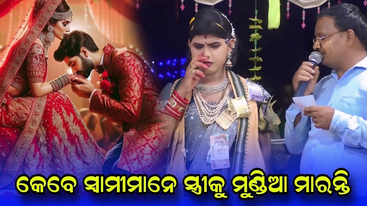 Ramakanta radha danda nritya #chindaguda danda nritya #benjaren danda nritya  ⁨@Rsodia