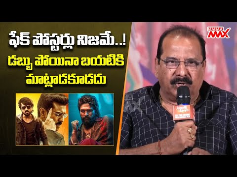 ఫేక్ పోస్టర్లు నిజమే..! డబ్బు పోయినా బయటికి మాట్లాడకూడదు Distributors about Fake Collections
