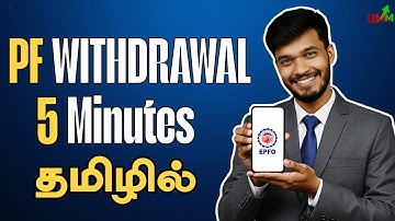 PF Kaasu 5 Minutes la Withdraw Panna Easy Way! | UMANG App Full Online Process | Vignesh Dhayalan