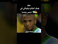 هدف إسلام سليماني في مرمى روسيا مونديال 2014     الجزائر 