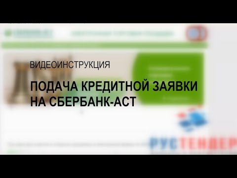 обязан сервис для подачи заявки на ипотеку успел исследовать