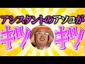 聞きたくなかった！僕のアシスタントのアソコがキッツキツ【教えて麻生先生】