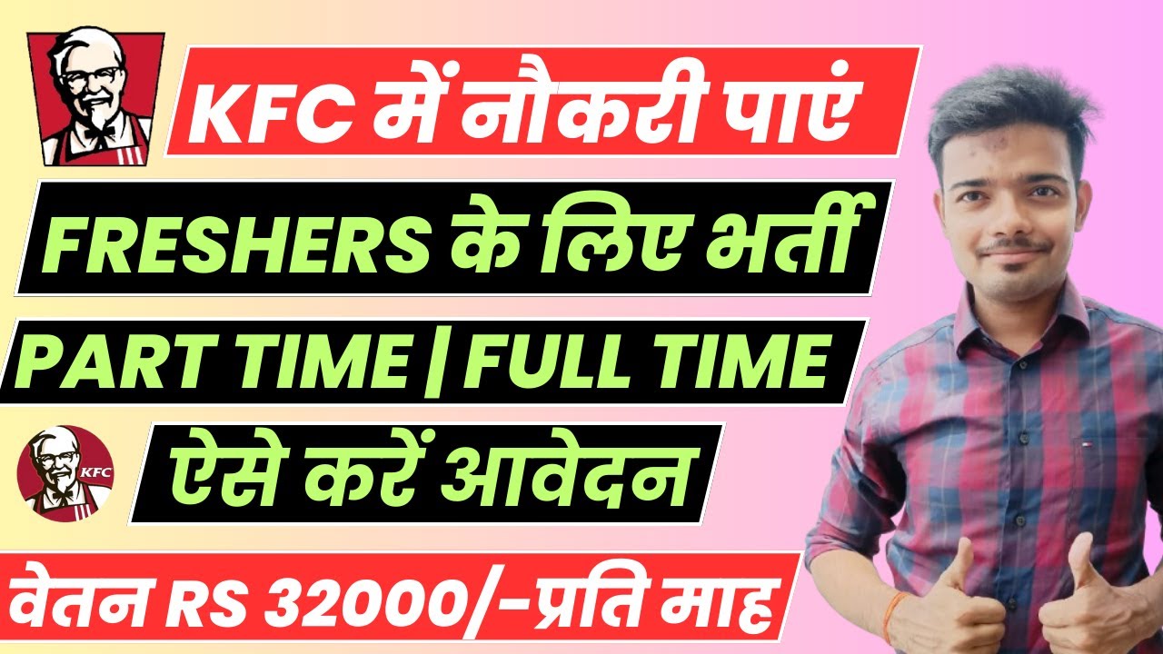 kfc part time jobs for students | kfc job vacancy near me | kfc jobs ...